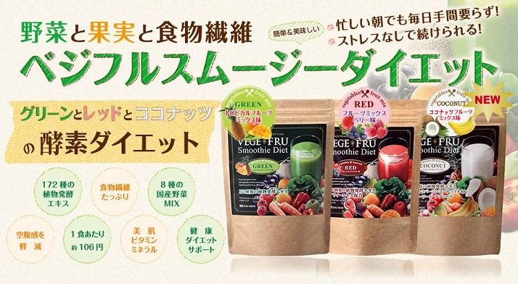 Vege Fru Smoothie Diet 300g của Nhật Bản