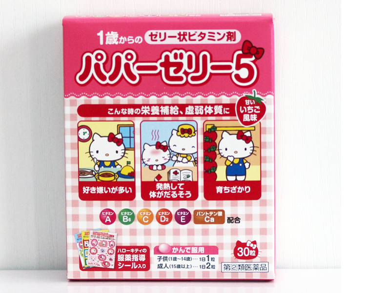 Kẹo vitamin tổng hợp Papazeri Hello Kitty