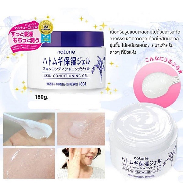 naturie skin conditioning gel,kem dưỡng naturie skin conditioning gel,kem dưỡng ẩm naturie skin conditioning gel.kem dưỡng ẩm naturie skin conditioning gel review